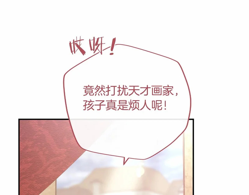第83话 你说什么？ 第97页