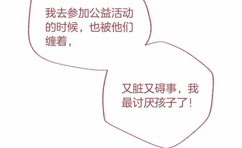 第83话 你说什么？ 第100页
