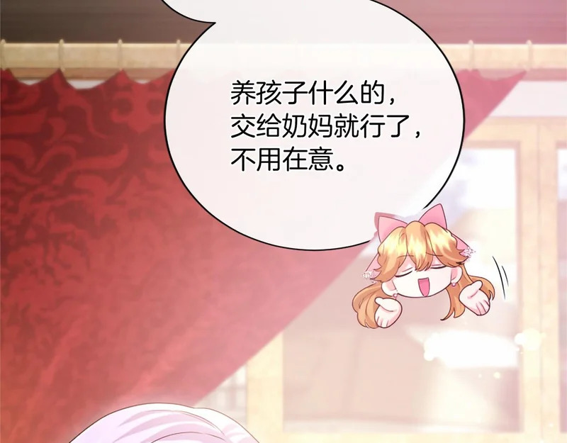 第83话 你说什么？ 第102页