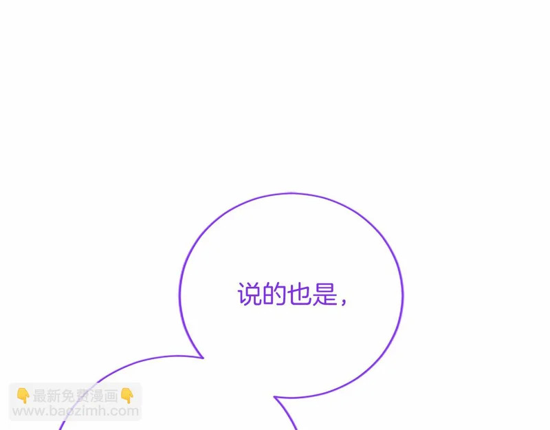 第83话 你说什么？ 第107页