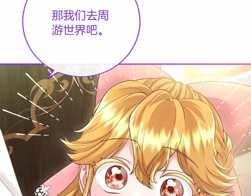 第83话 你说什么？ 第108页