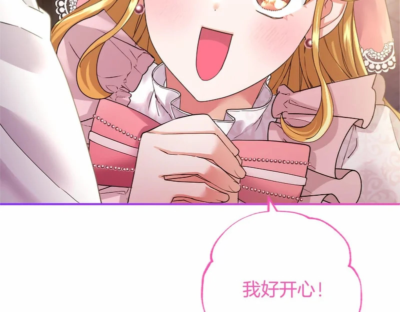 第83话 你说什么？ 第109页