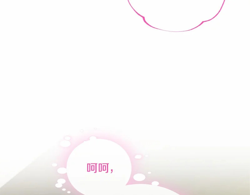 第83话 你说什么？ 第110页