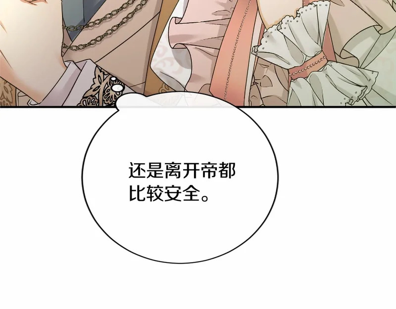 第83话 你说什么？ 第113页