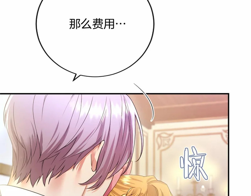 第83话 你说什么？ 第115页