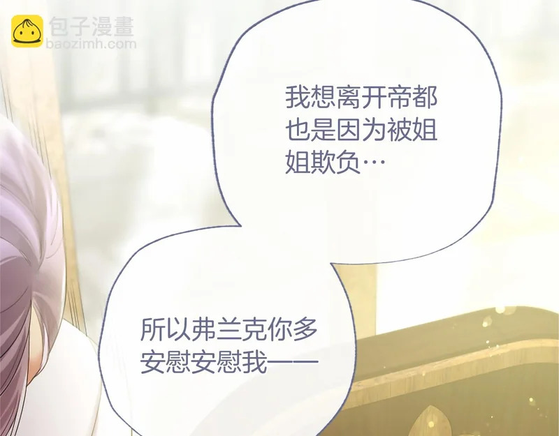 第83话 你说什么？ 第125页