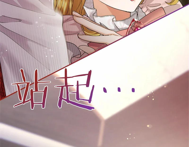 第83话 你说什么？ 第127页