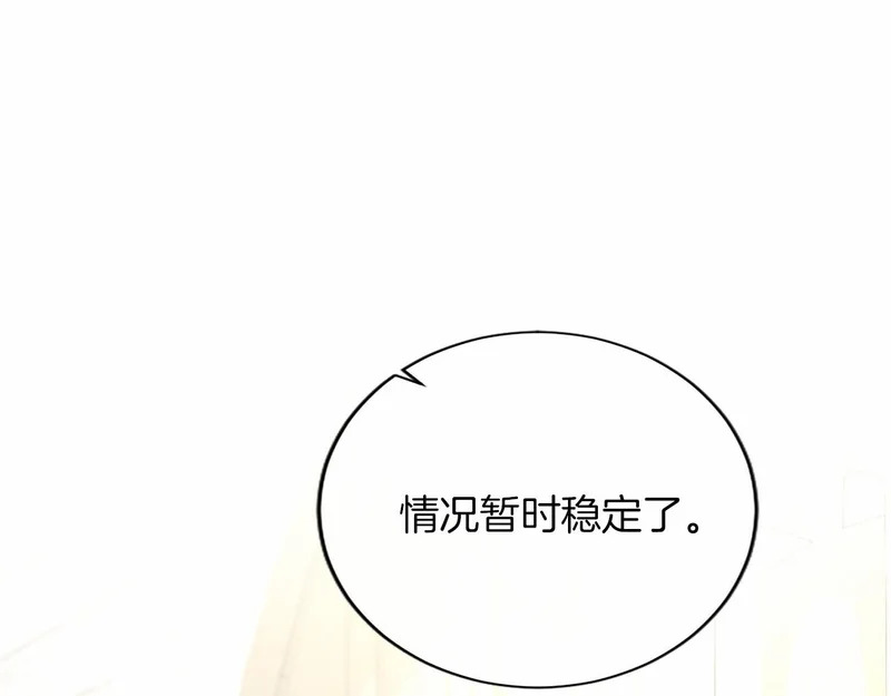 第83话 你说什么？ 第143页
