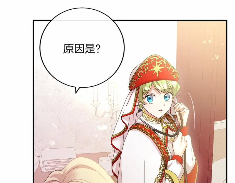 第83话 你说什么？ 第147页