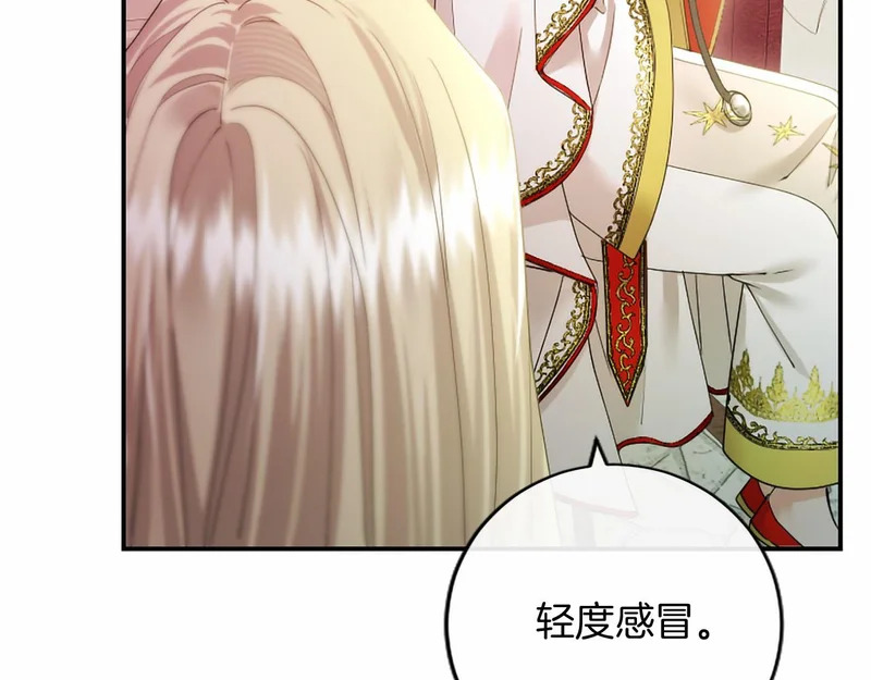 第83话 你说什么？ 第148页