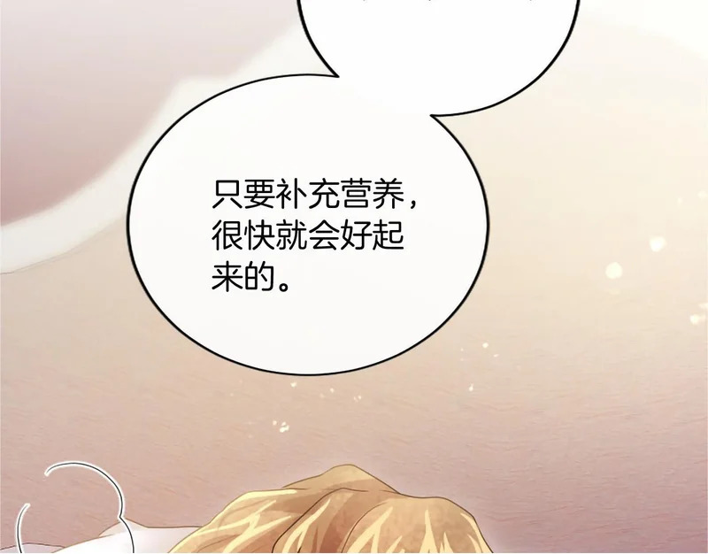 第83话 你说什么？ 第150页