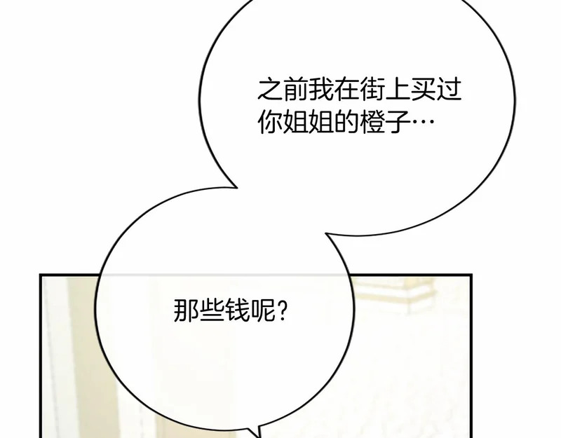 第83话 你说什么？ 第155页