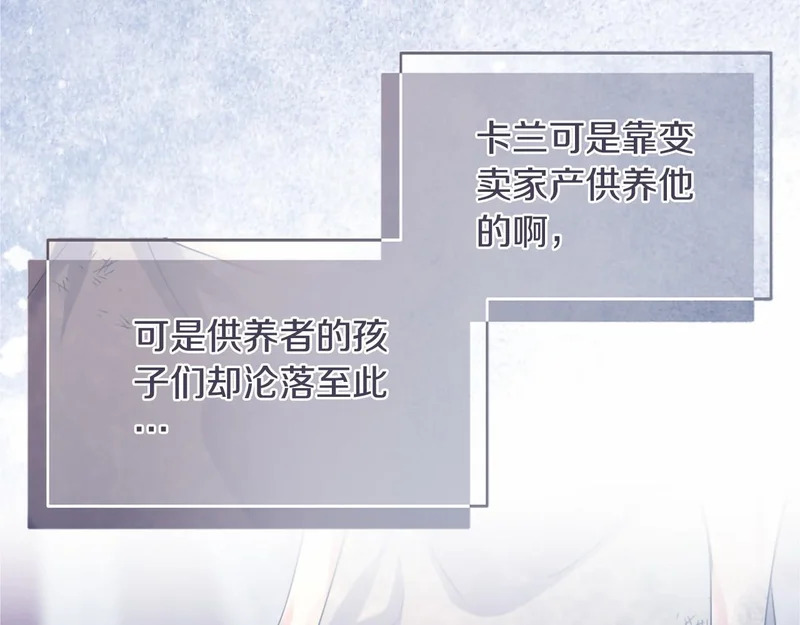第83话 你说什么？ 第167页