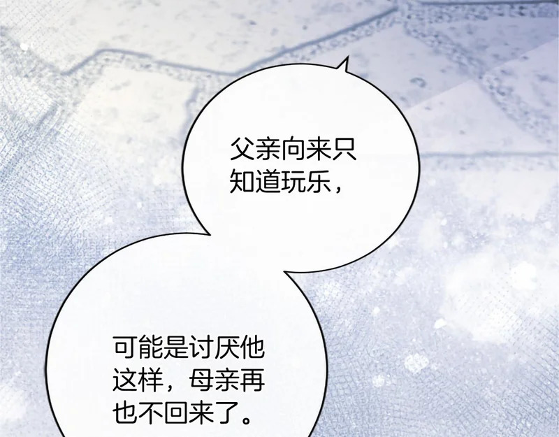 第83话 你说什么？ 第170页