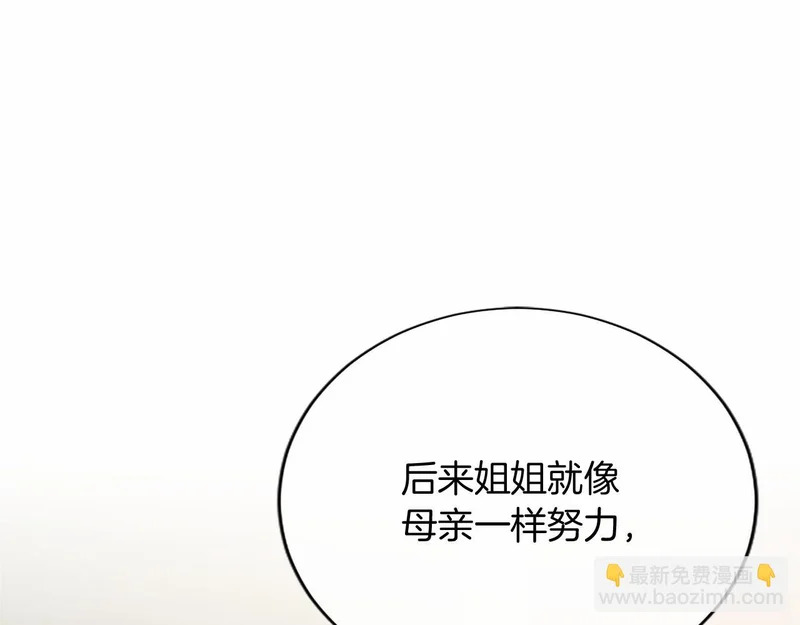 第83话 你说什么？ 第175页