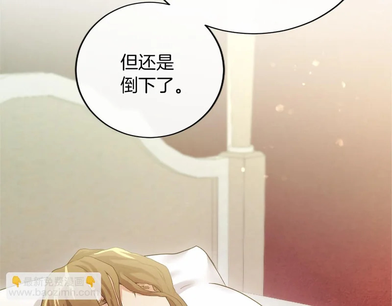 第83话 你说什么？ 第176页