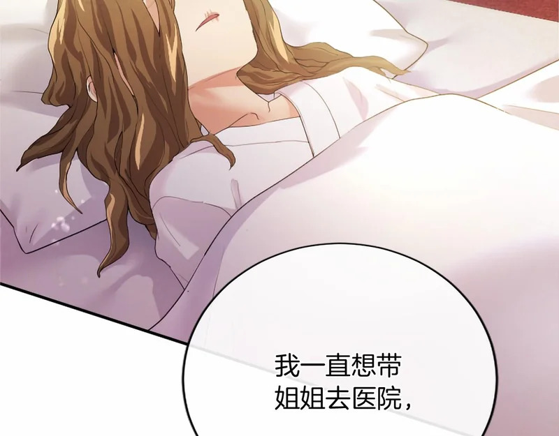 第83话 你说什么？ 第177页