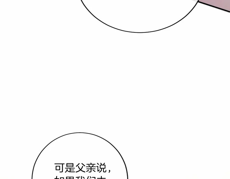 第83话 你说什么？ 第178页