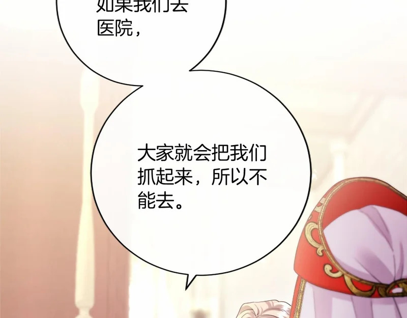 第83话 你说什么？ 第179页