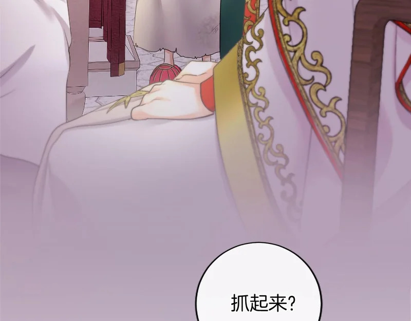 第83话 你说什么？ 第181页