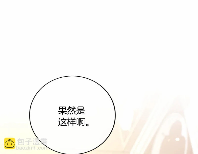 第83话 你说什么？ 第184页