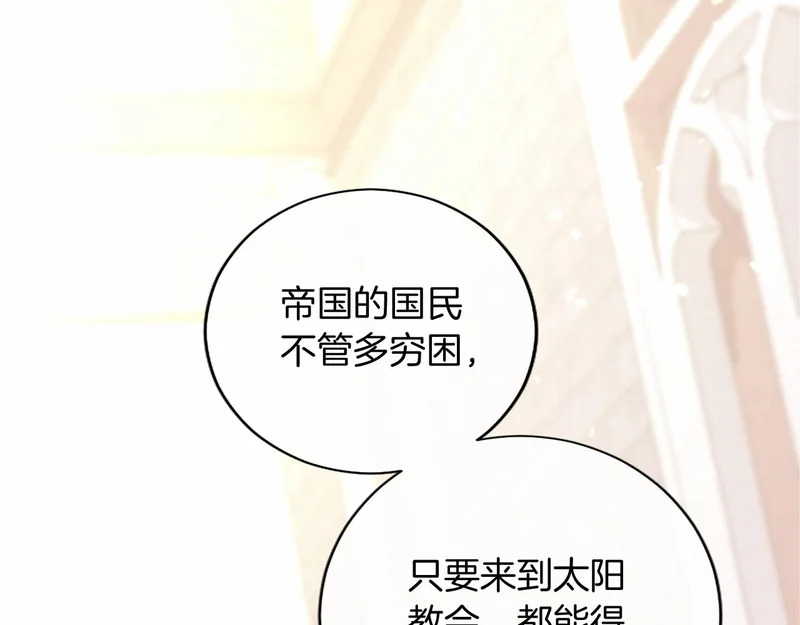 第83话 你说什么？ 第186页