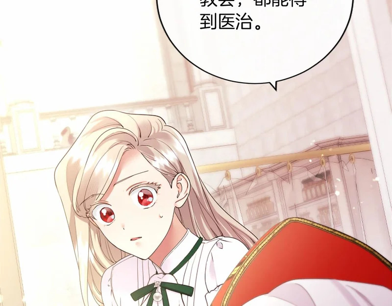 第83话 你说什么？ 第187页