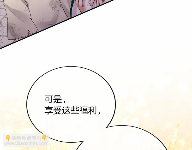 第83话 你说什么？ 第189页