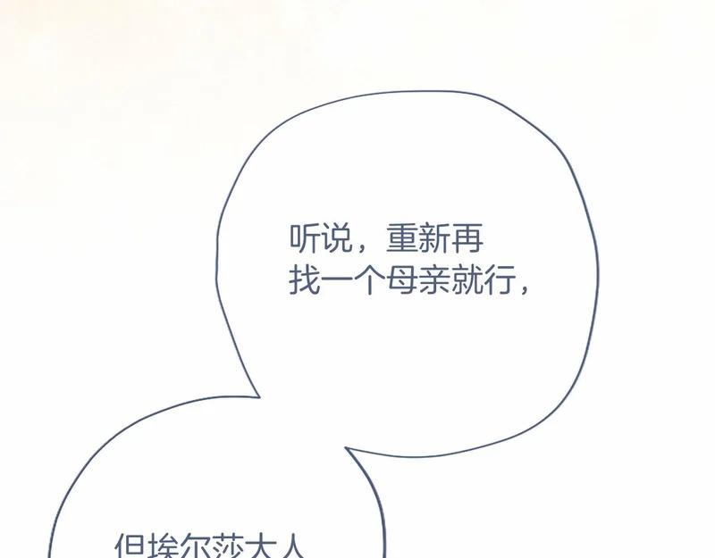 第83话 你说什么？ 第194页