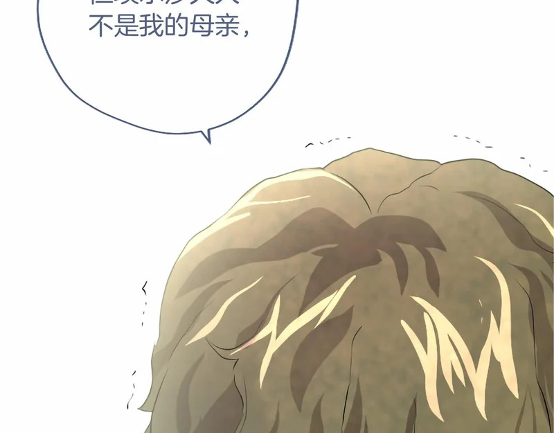 第83话 你说什么？ 第195页