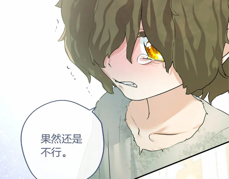 第83话 你说什么？ 第196页