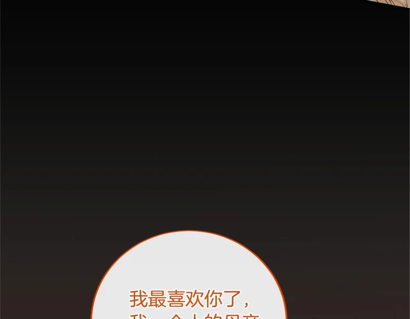 第83话 你说什么？ 第200页