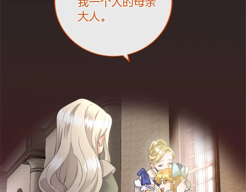 第83话 你说什么？ 第201页