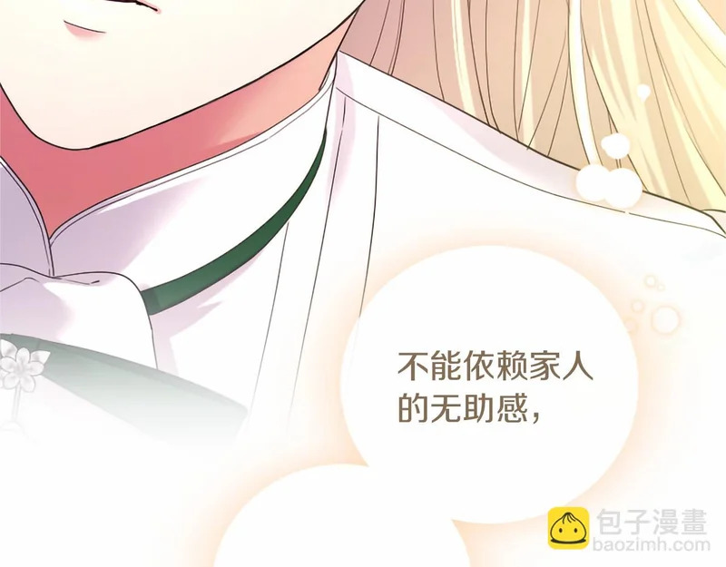 第83话 你说什么？ 第205页
