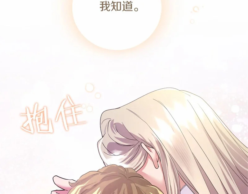 第83话 你说什么？ 第206页