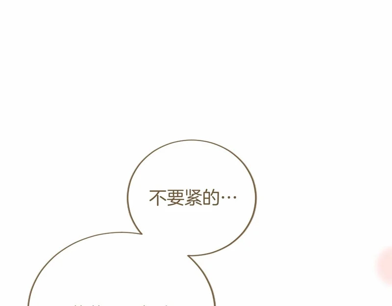 第83话 你说什么？ 第209页