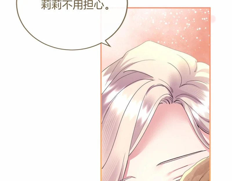 第83话 你说什么？ 第210页