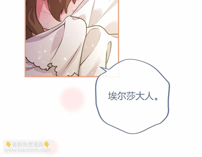 第83话 你说什么？ 第213页