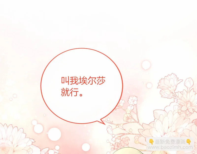 第83话 你说什么？ 第214页