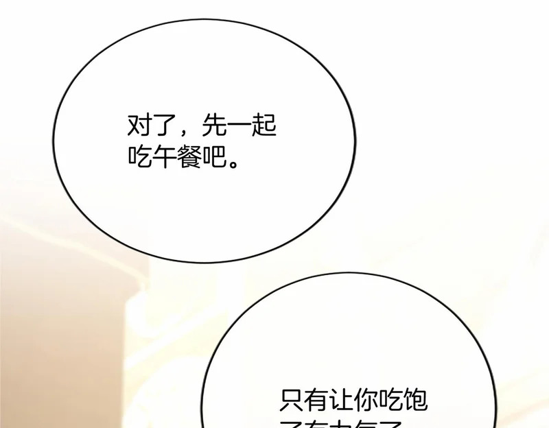 第83话 你说什么？ 第217页