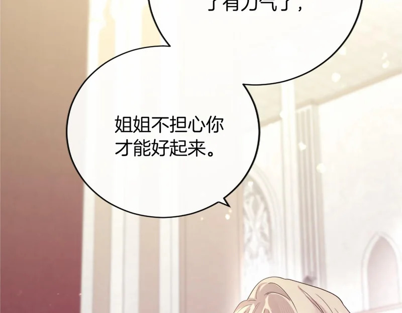 第83话 你说什么？ 第218页