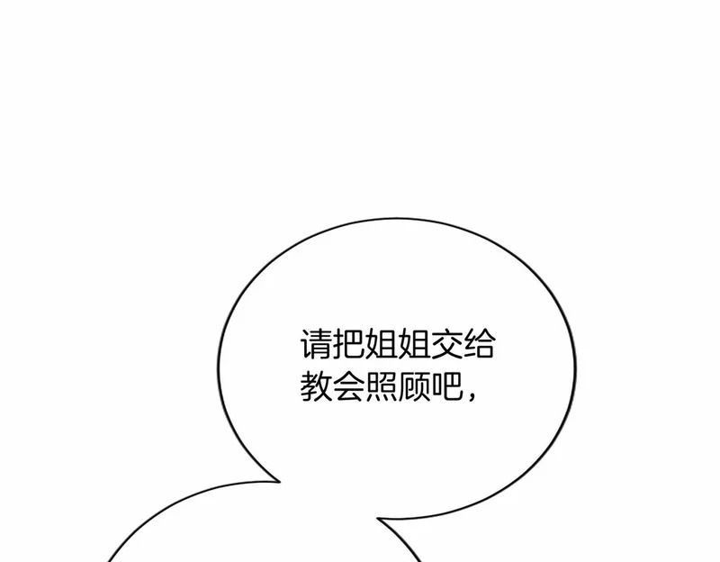 第83话 你说什么？ 第221页