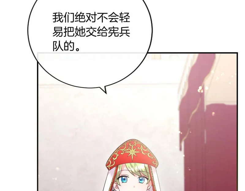 第83话 你说什么？ 第222页