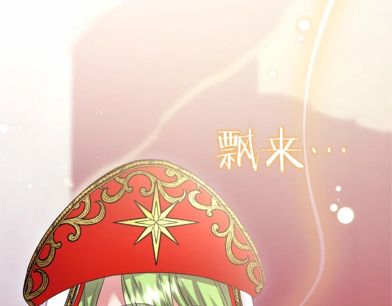 第83话 你说什么？ 第225页