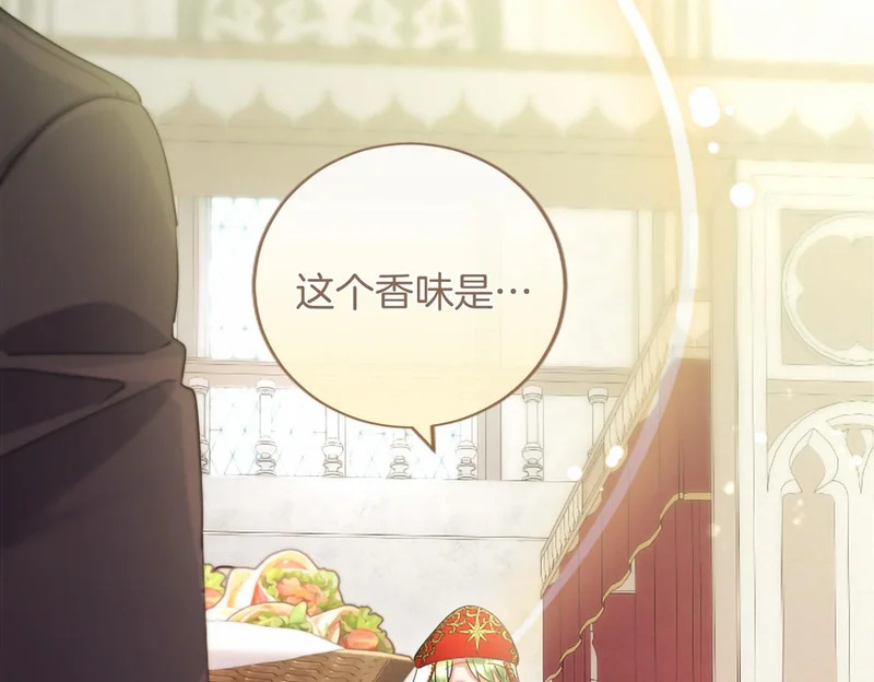 第83话 你说什么？ 第228页