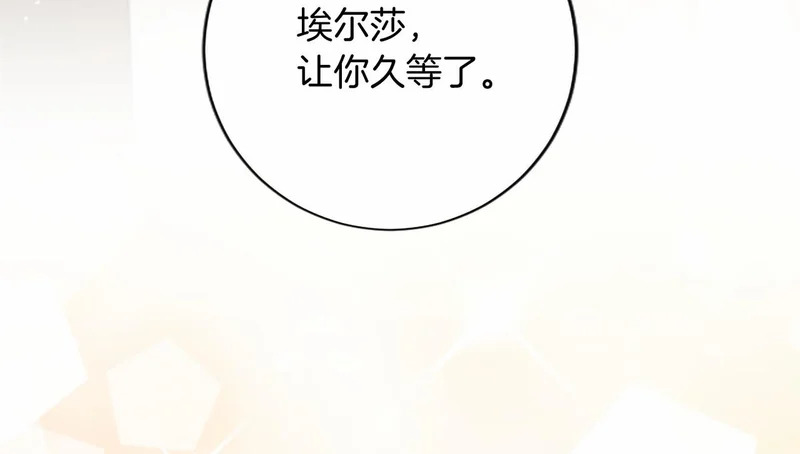 第83话 你说什么？ 第231页