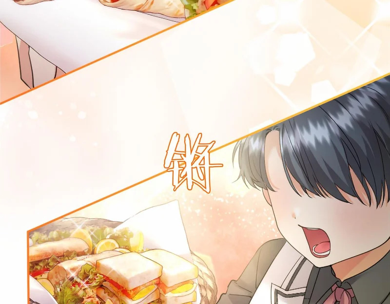 第83话 你说什么？ 第233页