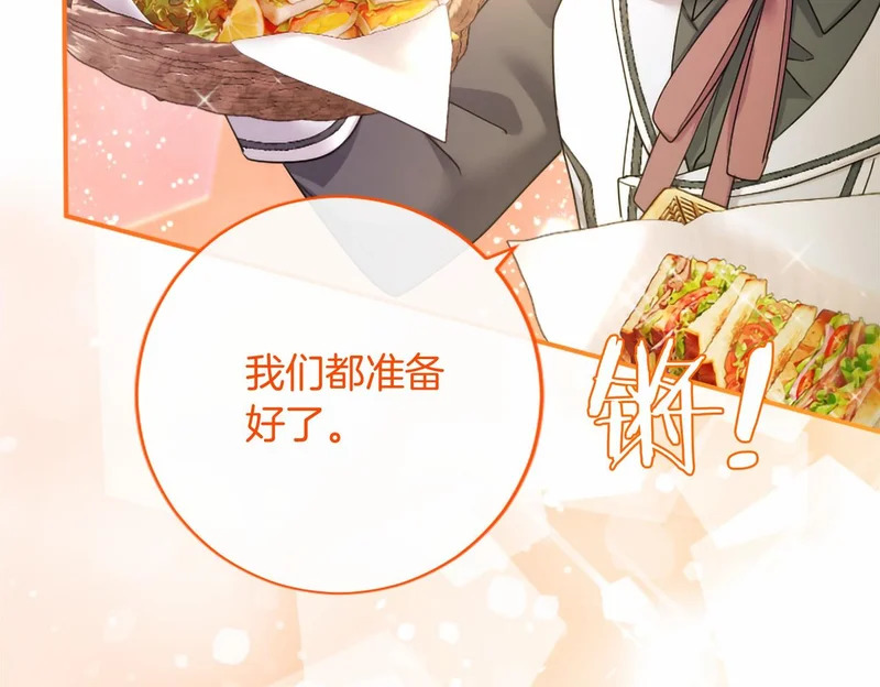第83话 你说什么？ 第234页