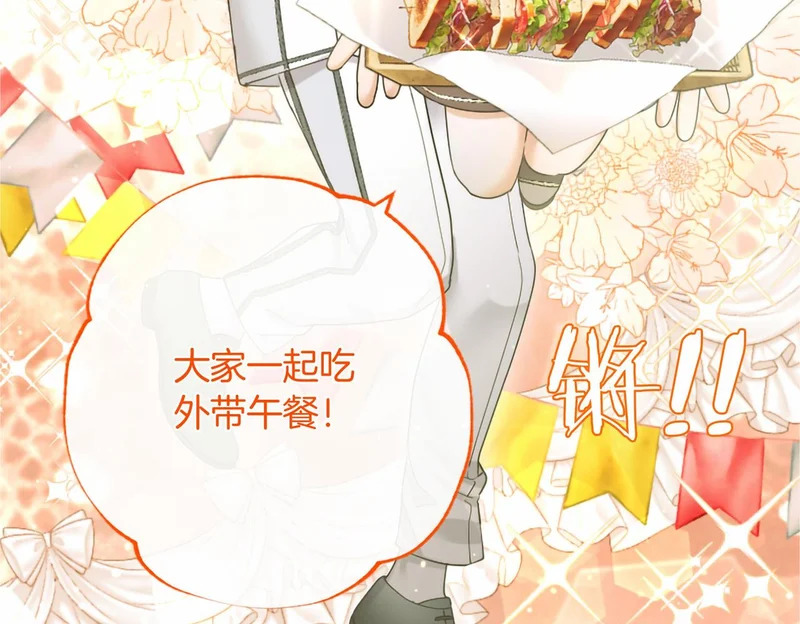 第83话 你说什么？ 第238页