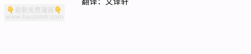 第84话 原形毕露 第4页